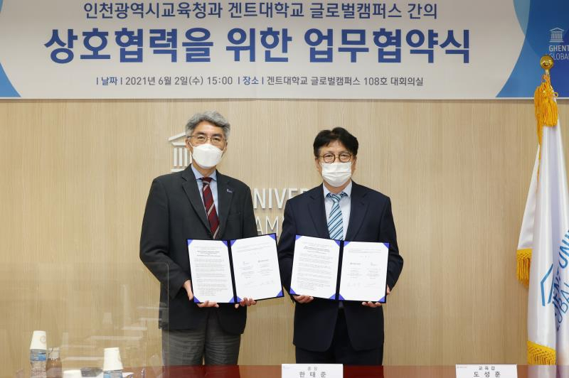 지난 2일 도성훈 인천시교육감〈사진 오른쪽〉과 한태준 겐트대 글로벌캠퍼스 총장이 미래 인재 양성을 위한 업무협약(MOU)을 체결했다.