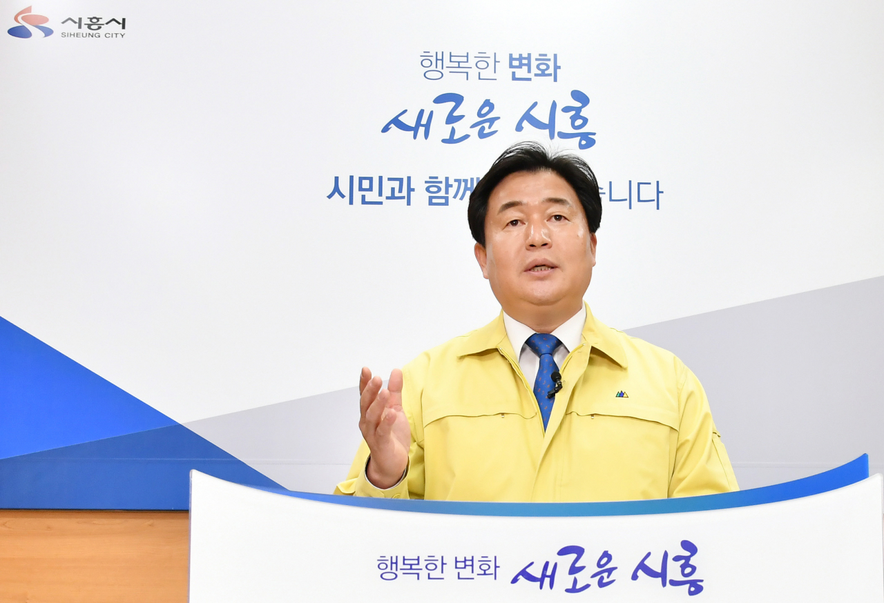 임병택 시흥시장