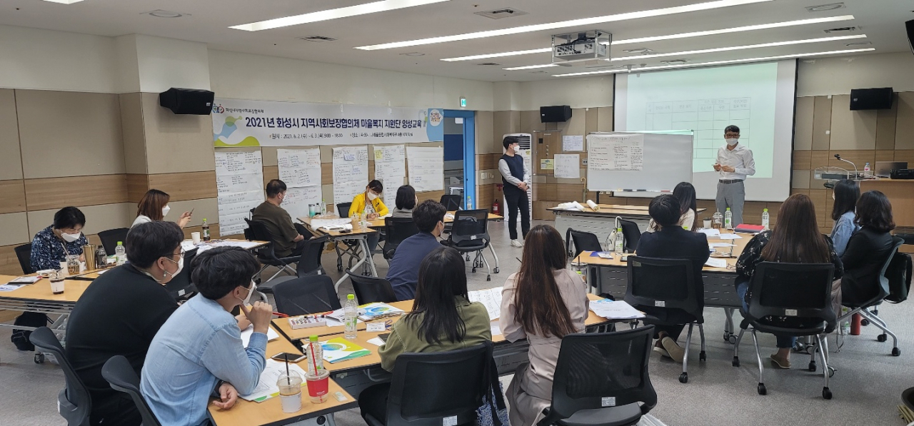 화성시 지역사회보장협의체 마을복지 지원단 양성교육[화성시 제공]