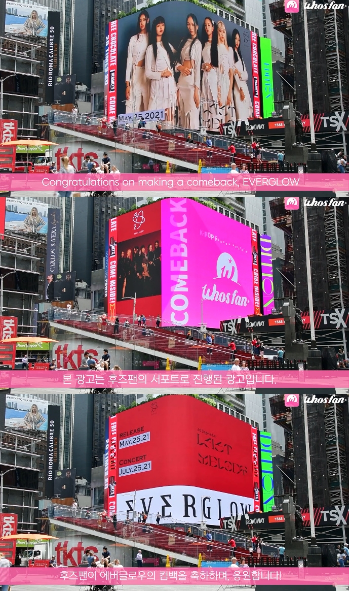 에버글로우 [후즈팬TV 캡처, 위에화엔터테인먼트 제공]