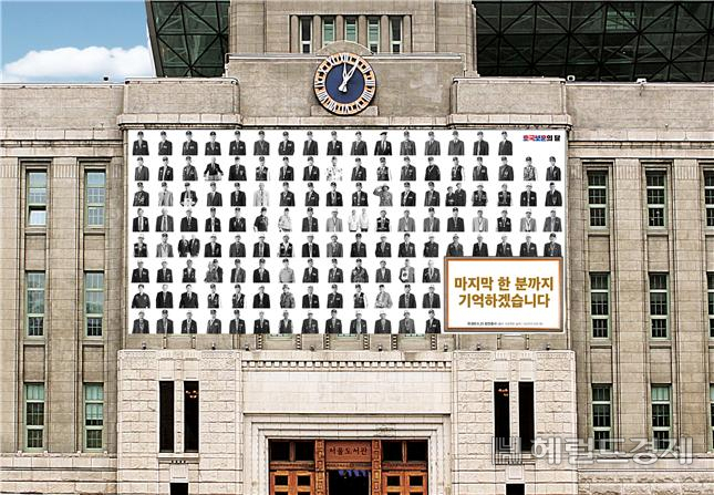 서울도서관 위에 걸린 6월 호국보훈의 달 꿈새김판. 6.25 참전용사들의 흑백사진을 담았다. 한 귀퉁이에는 ‘마지막 한 분 까지 기억하겠습니다’라는 글귀를 새겼다. [서울시 제공]