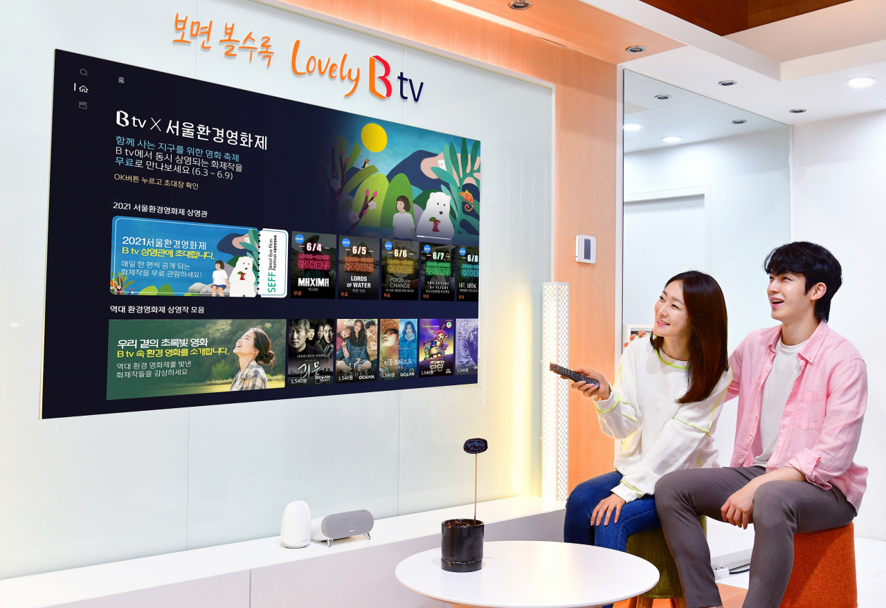 SK브로드밴드 모델이 B tv의 ‘2021 서울환경영화제 상영관’을 소개하고 있다. [SK브로드밴드 제공]