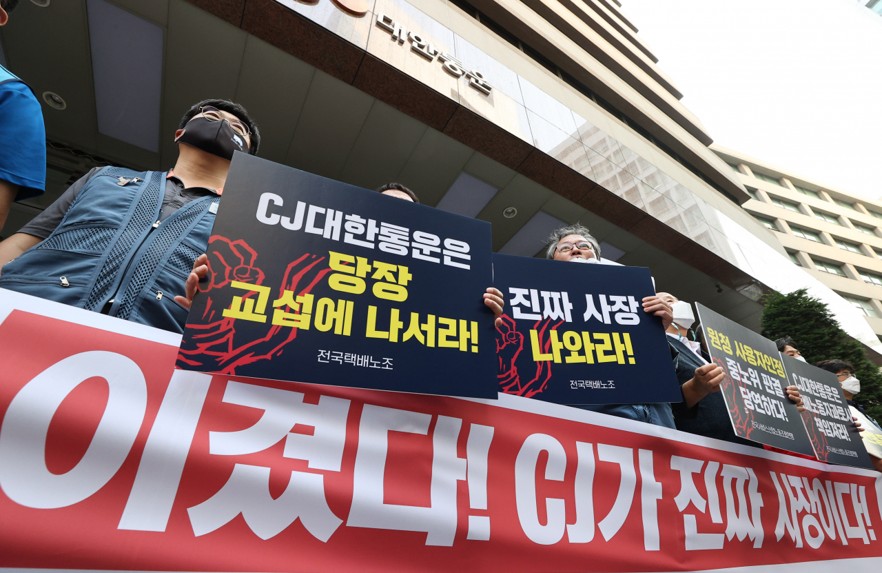 지난 2일 오후 서울 중구 CJ대한통운 본사 앞에서 택배노조 관계자 등이 원청 CJ대한통운 단체교섭 거부 행위가 부당노동행위에 해당한다는 중앙노동위원회의 판결과 관련해 긴급 기자회견을 하고 있다. [연합]