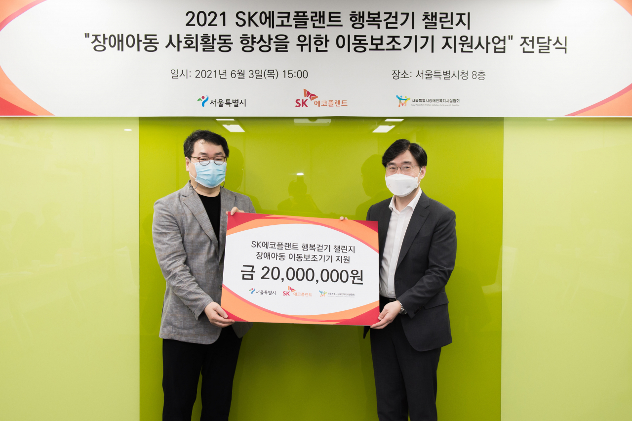 SK에코플랜트가 지난 3일 구성원 행복걷기 챌린지로 모인 기부금 2000만원을 서울시장애인복지시설협회에 전달했다. 사진은 이주형 SK에코플랜트 행복디자인그룹장(오른쪽), 허곤 서울특별시장애인복지시설협회 회장(왼쪽)이 기념촬영을 하는 모습. [SK에코플랜트제공]