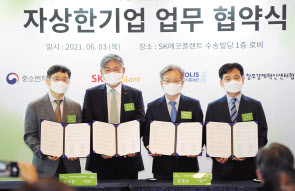자상한기업 협약식에 참석한 안재현(왼쪽 두번째) SK에코플랜트 사장, 권칠승(왼쪽 세번째) 중소벤처기업부 장관이 협약식에서 기념촬영을 하고 있다. [SK에코플랜트 제공]