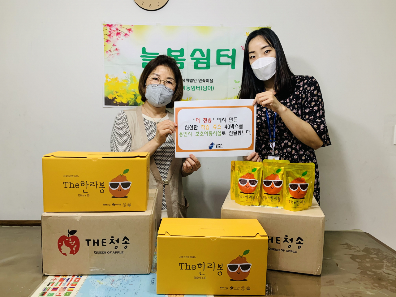 한라봉 착습주스 기탁