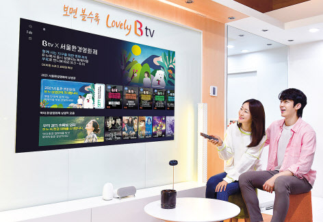 SK브로드밴드 모델이 B tv의 ‘2021 서울환경영화제 상영관’을 소개하고 있다. [SK브로드밴드 제공]