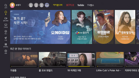 LG유플러스 IPTV 서비스 화면. [헤럴드경제DB]