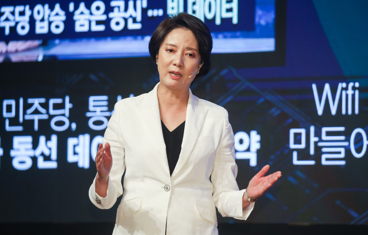 국민의힘 이영 최고위원 후보가 지난달 25일 오후 서울 마포구 누리꿈스퀘어 국제회의장에서 열린 제1차 전당대회 후보자 비전발표회에서 발표를 하고 있다. [국회사진기자단]