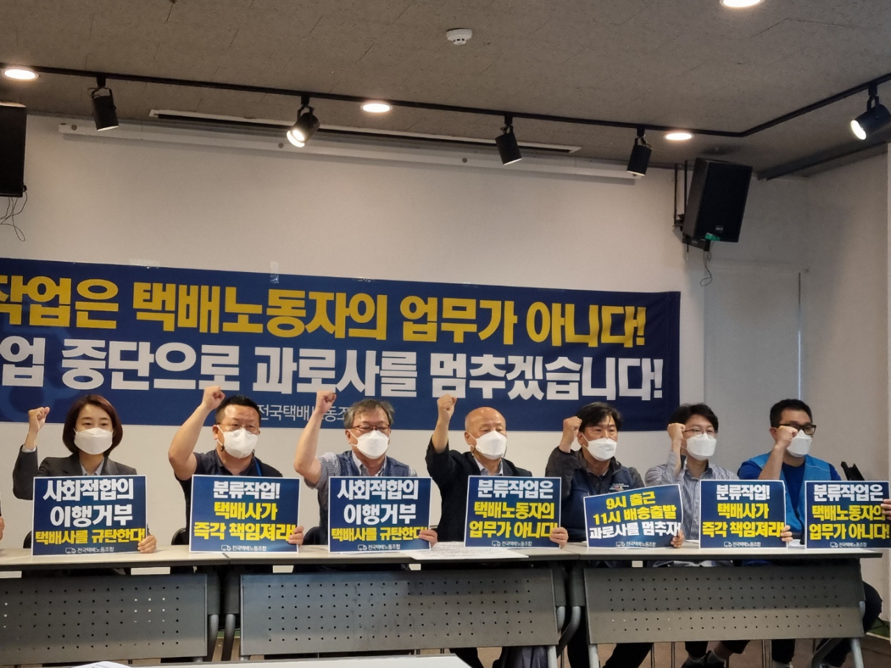 4일 오전 서울 종로구 참여연대 2층 느티나무홀에서 전국택배노동조합과 택배노동자 과로사 대책위원회, 참여연대 등이 기자회견을 하고 있다. 주소현 기자/addressh@heraldcorp.com