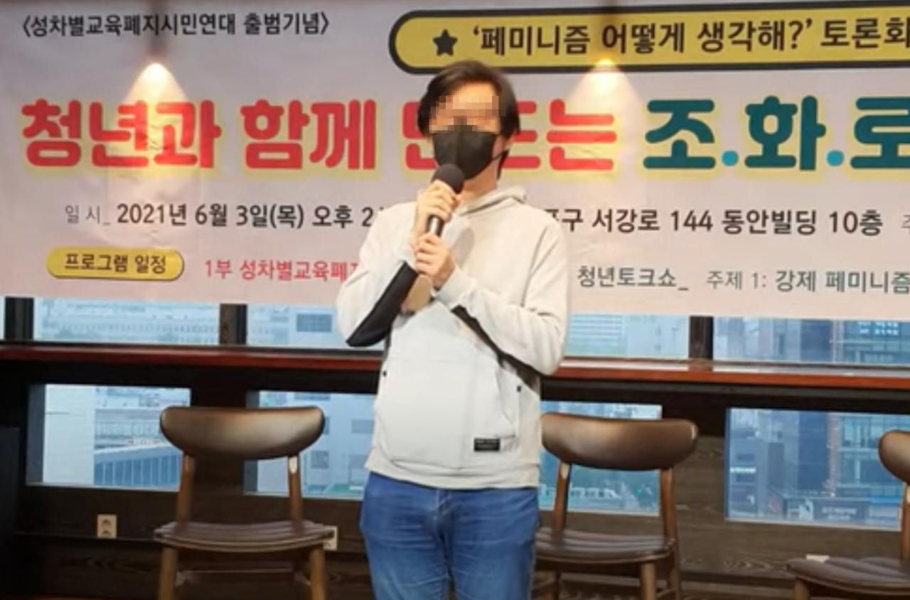 페미니즘 세뇌교육 수사를 촉구한 청와대 청원인이 성차별교육폐지시민연대 출범식에 참석해 청원을 하게 된 이유와 올바른 교육에 대한 소신을 밝히고 있다.[유튜브 '학생의 소리'영상 캡처]