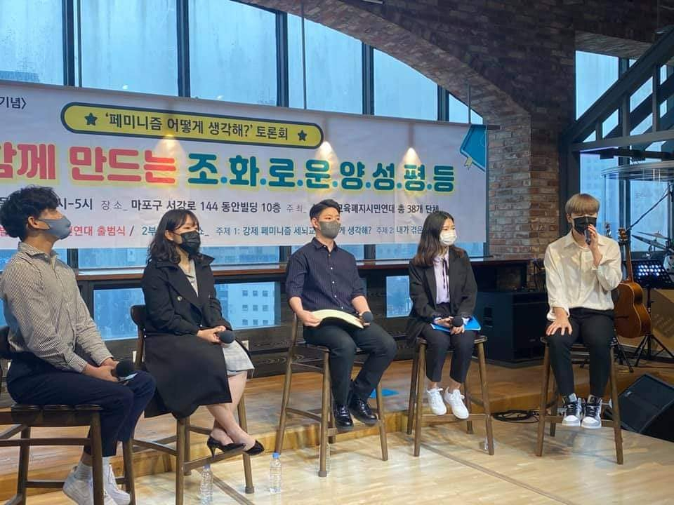 청년토크쇼에서 '페미니즘 사상교육'관련 토론회를 하고 있는 모습.[당당위 문성호 대표 페이스북]