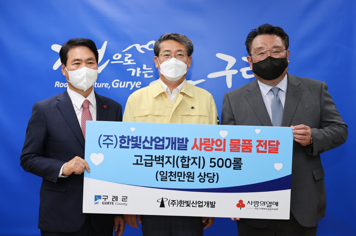 김상균 사랑의열매 사무총장, 김순호 군수, 우상효 한빛산업개발 대표(왼쪽부터)가 한빛산업개발의 사랑의 벽지 전달식을 마친뒤 기념촬영을 하고 있다.