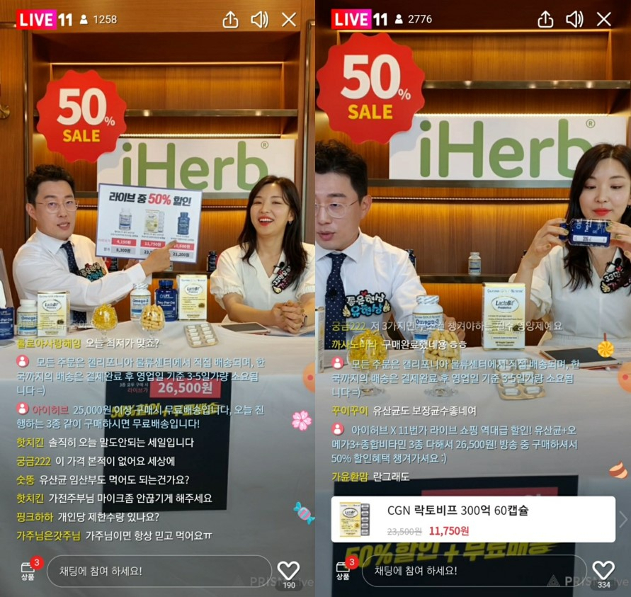 아이허브 라이브 커머스 방송 [아이허브 제공]