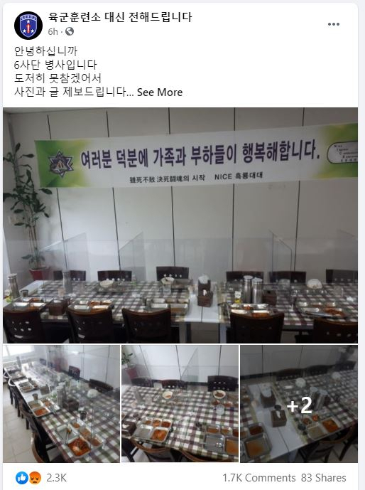 [육군훈련소 대신 전해드립니다 페이지 갈무리]