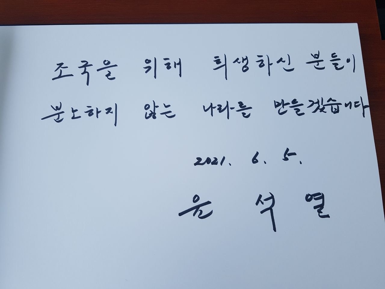 [윤석열 전 검찰총장 측 제공]