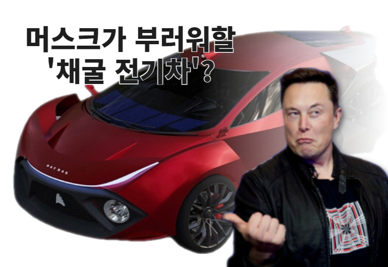 [출처=데이막]