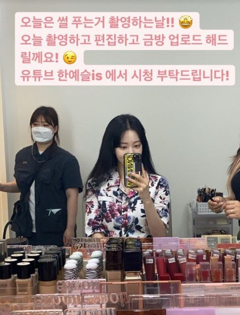 [한예슬 카카오스토리]