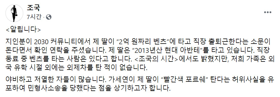 [조국 페이스북]