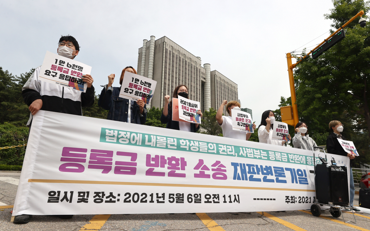 지난 달 6일 서울 서초구 서울중앙지법 앞에서 2021등록금반환운동본부 관계자 등이 등록금 반환 소송 재판을 앞두고 사법부에 등록금 반환 결정을 촉구하는 기자회견을 하고 있다. [연합]