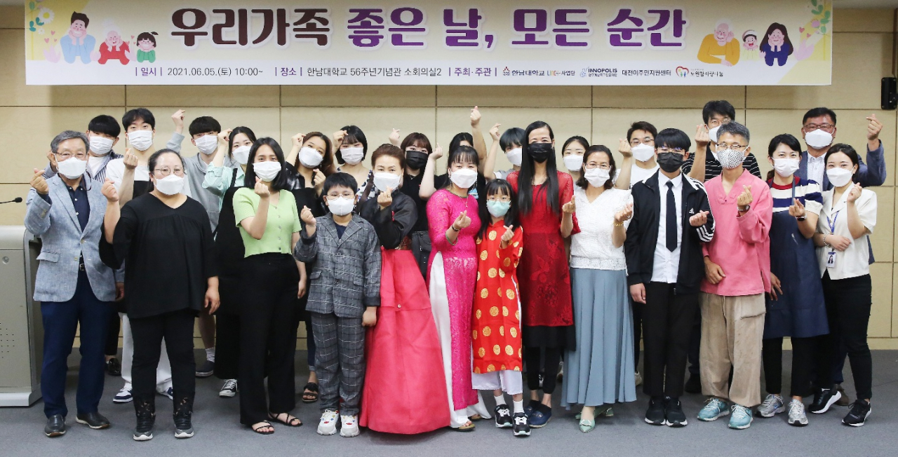 다문화 가족들과 특구진흥재단, 한남대학교, 도원참사랑나눔협동조합, 대전이주민지원센터 관계자들이 가족사진 촬영에 앞서 기념촬영을 하고 있다.[연구개발특구진흥재단 제공]