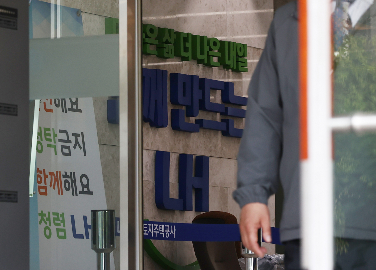 강남구 LH 서울지역본부 [연합]