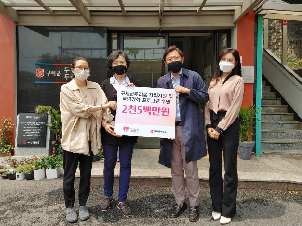현대중공업그룹1%나눔재단이 서울 서대문구에 위치한 미혼모자 복지시설 구세군두리홈을 찾아 후원금을 전달했다. [현대중공업그룹 제공]