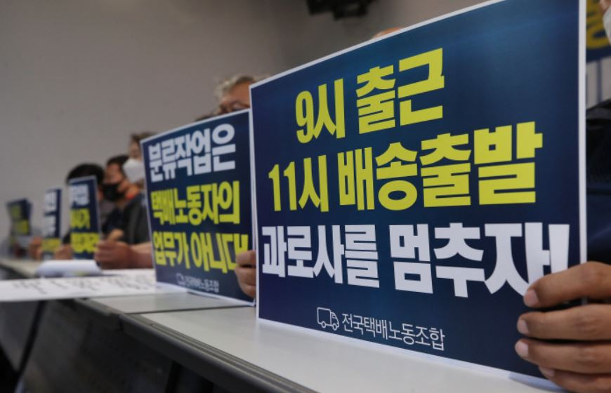 전국택배노동조합이 지난 4일 오전 서울 종로구 참여연대 느티나무홀에서 '택배노동자 과로사 방지 위한 사회적 합의기구 최종 합의를 앞둔 택배노조 기자회견'을 열었다. [연합]