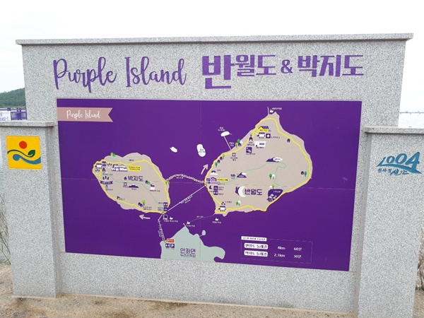 신안군 퍼플교 입구에 설치된 반월도와 박지도 위치안내판. /박대성 기자