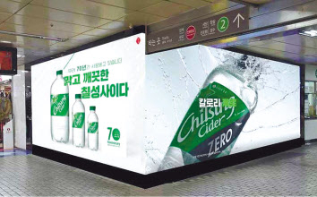 신규 멀티비전 사진 예시. [서울교통공사 제공]