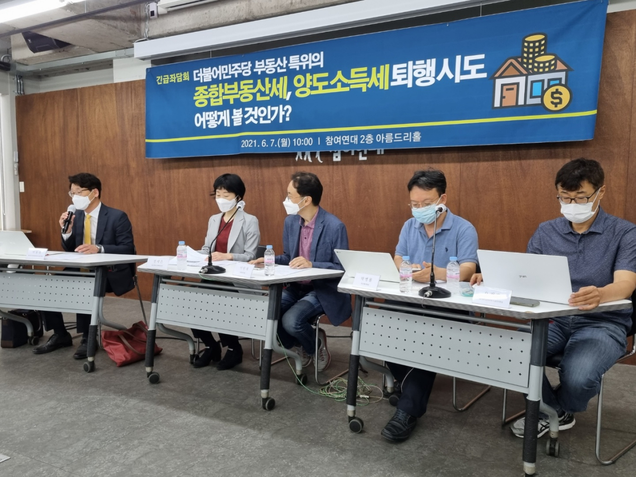 7일 서울 종로구 참여연대 아름드리홀에서 더불어민주당 부동산특별위원회에서 내놓은 종합부동산세와 양도소득세 정책에 대한 좌담회가 열리고 있다. 주소현 기자/addressh@heraldcorp.com
