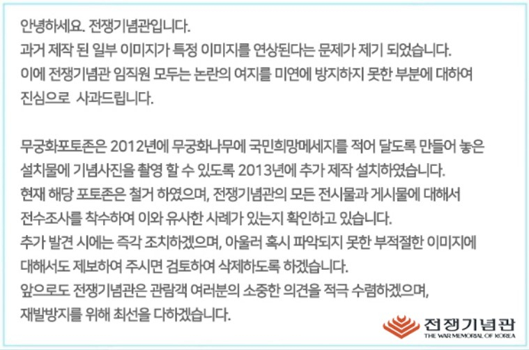 전쟁기념관 홈페이지 캡처