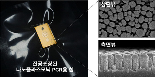 나노플라즈모닉 PCR용 칩의 이미지(왼쪽). MEMS 공정을 통해 제작된 유리 나노기둥 위 금 나노섬 구조의 SEM 이미지(오른쪽). [KAIST 제공]