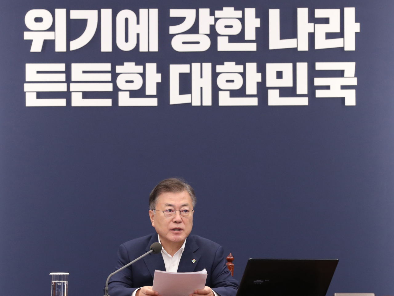 문재인 대통령이 7일 청와대에서 열린 제3차 코로나19 대응 특별방역점검회의에서 발언하고 있다. [연합]