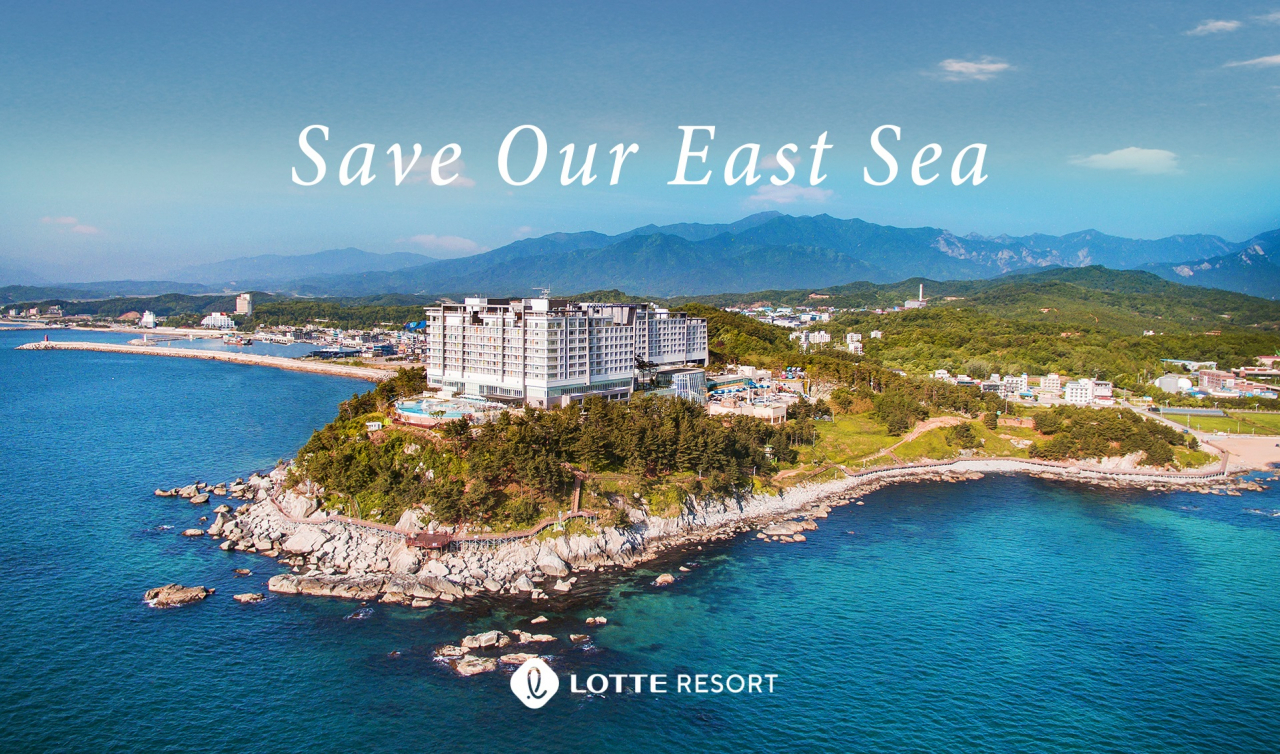속초 외옹치에 있는 롯데리조트가 동해바다를 살리고(Save Our East Sea) 플라스틱을 줄이는 친환경 챌린지에 동참했다.