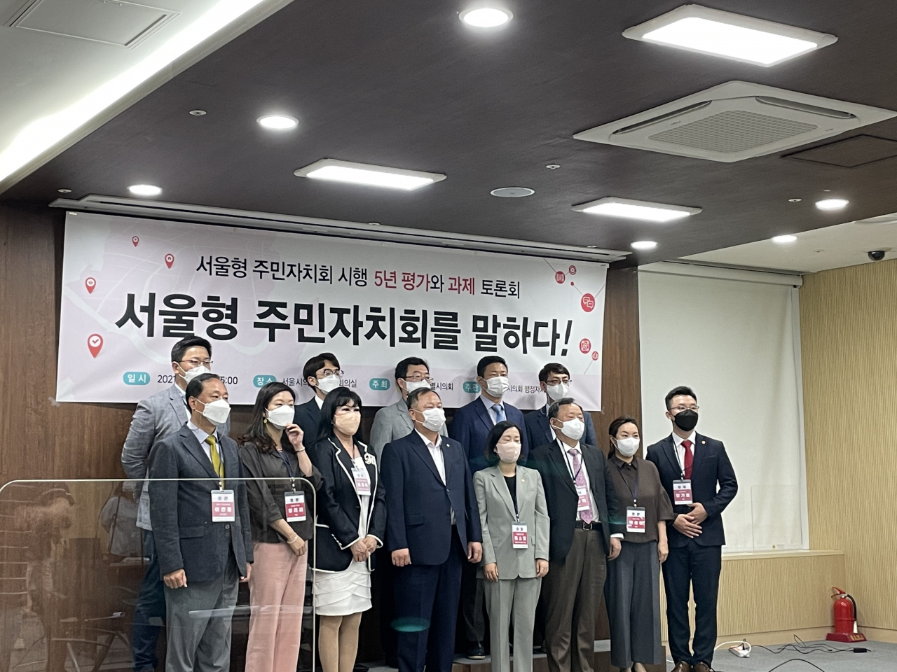서울형 주민자치회 시행 5년 평가와 과제 토론회. 김유진 기자/kacew@heraldcorp.com