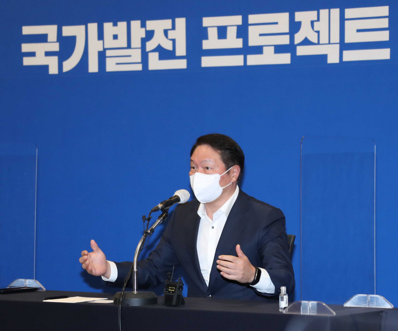 최태원 대한상의 회장. [대한상의 제공]