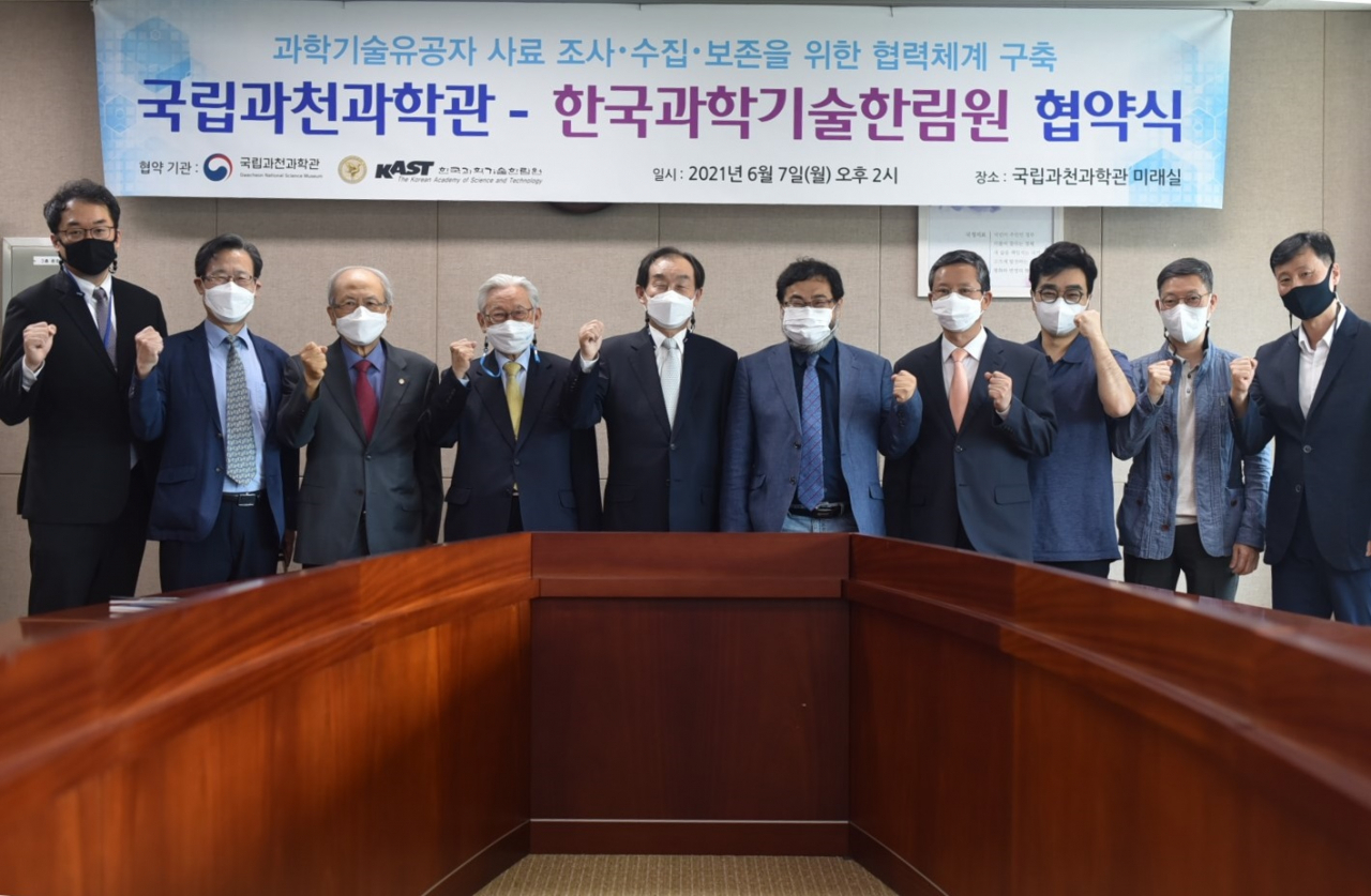 7일 열린 국립과천과학관과 한국과학기술한림원 업무협약식 모습.[과기정통부 제공]