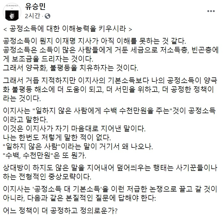 유승민 국민의힘 전 의원 페이스북 일부 캡처.