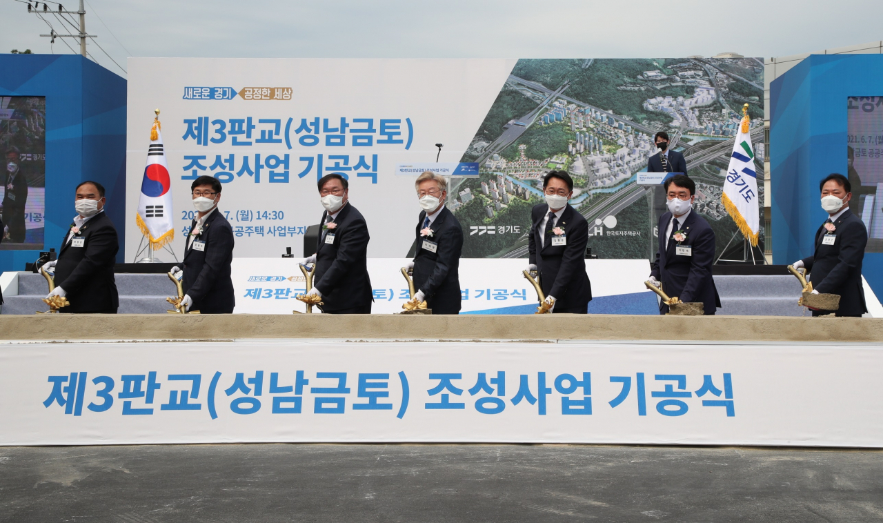 김태년 더불어민주당 국회의원(왼쪽 세 번째), 이재명 경기도지사(왼쪽 네 번째), 김현준 한국토지주택공사(LH) 사장(왼쪽 다섯 번째) 등이 7일 성남금토 공공주택지구 기공식에 참석한 모습. [LH 제공]