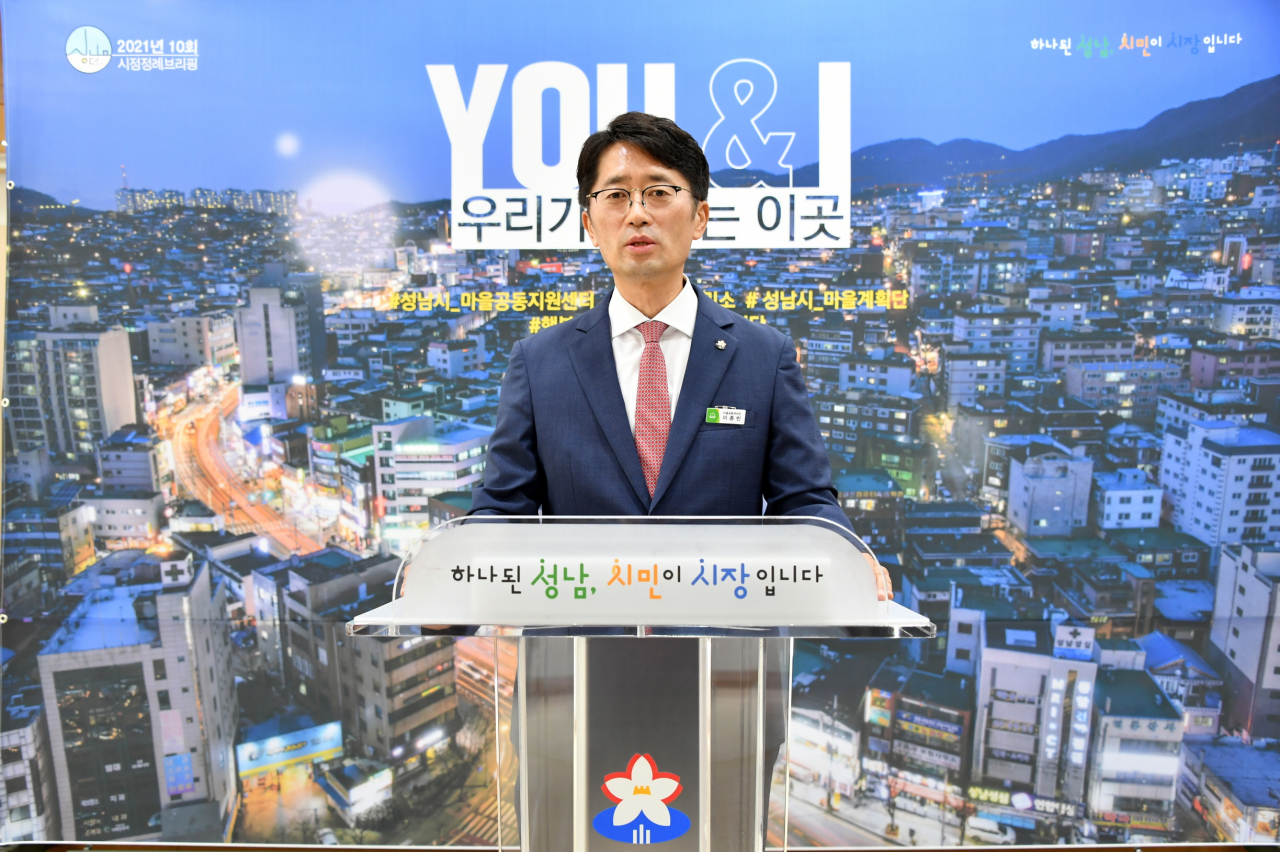 이종빈 마을공동체과장이 온라인 시정브리핑을 하고 있다[성남시 제공]