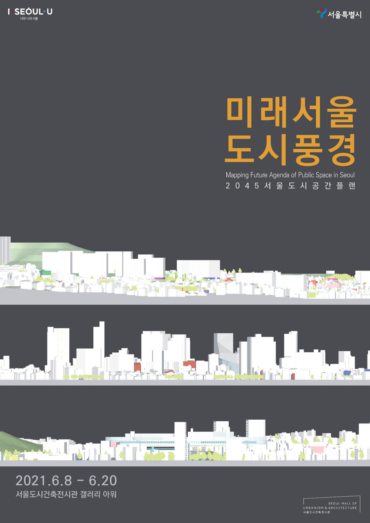 [서울시 제공]