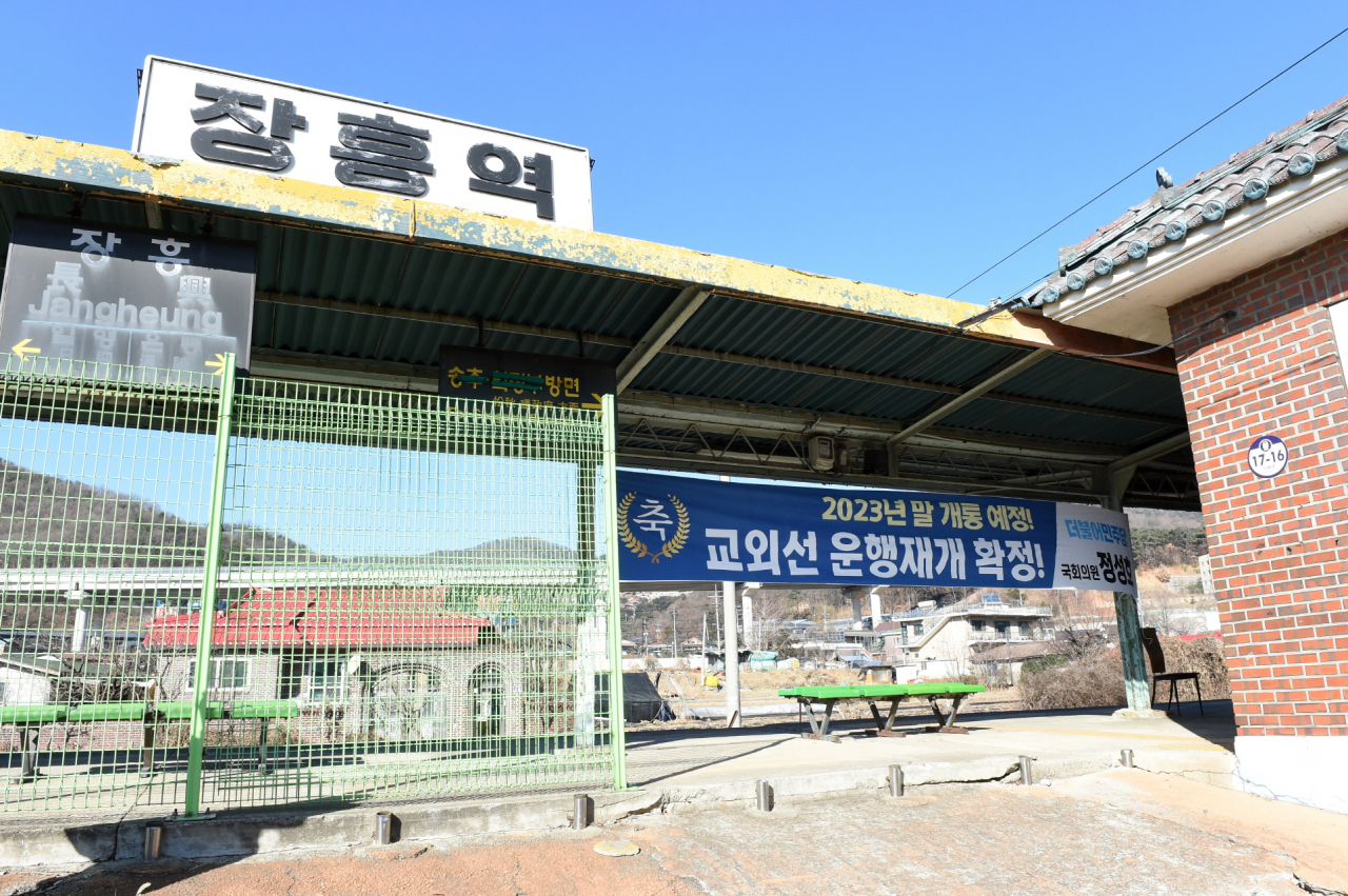 장흥역
