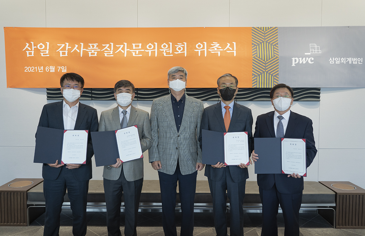 사진 왼쪽부터 김상원 전문위원, 배수일 교수, 오기원 감사부문 대표, 박희춘 법무법인 태평양 고문, 송윤근 상임고문 [삼일회계법인 제공]