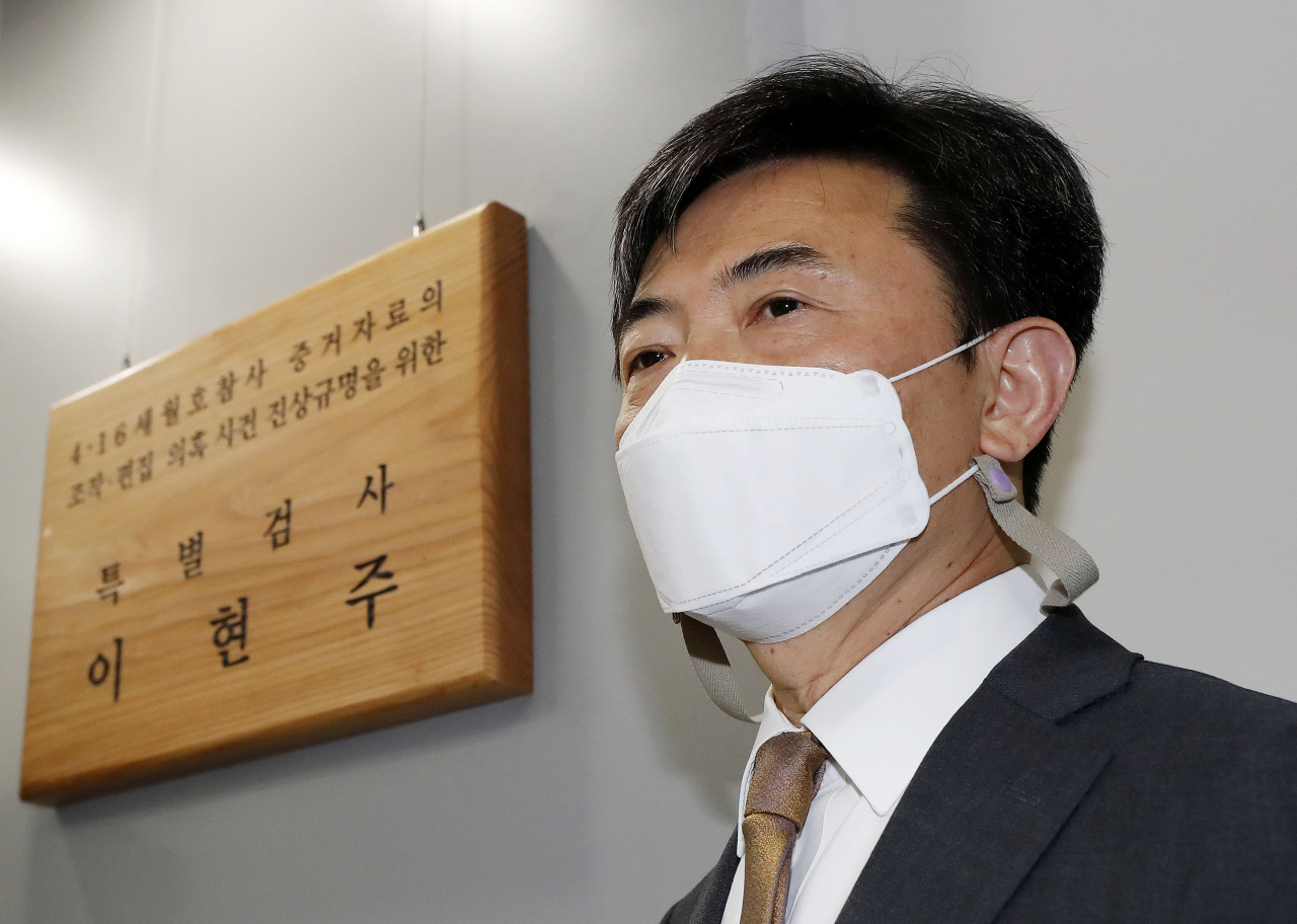 지난달 13일 오전 서울 강남구 S빌딩에 마련된 ‘세월호 참사 진상규명’ 특검 사무실에서 열린 현판식에서 이현주 특별검사가 현판을 제막한 뒤 취재진의 질문에 답하고 있다. [연합]