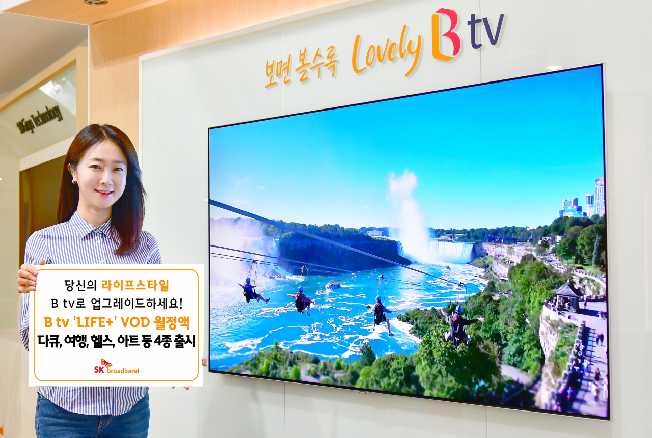 SK브로드밴드가 B tv를 통해 다큐, 여행, 헬스, 아트 등 라이프스타일 콘텐츠를 VOD로 무제한 즐길 수 있는 ‘LIFE+’ 월정액 상품 4종을 출시한다고 8일 밝혔다. 모델이 LIFE+를 소개하고 있다. [SK브로드밴드 제공]