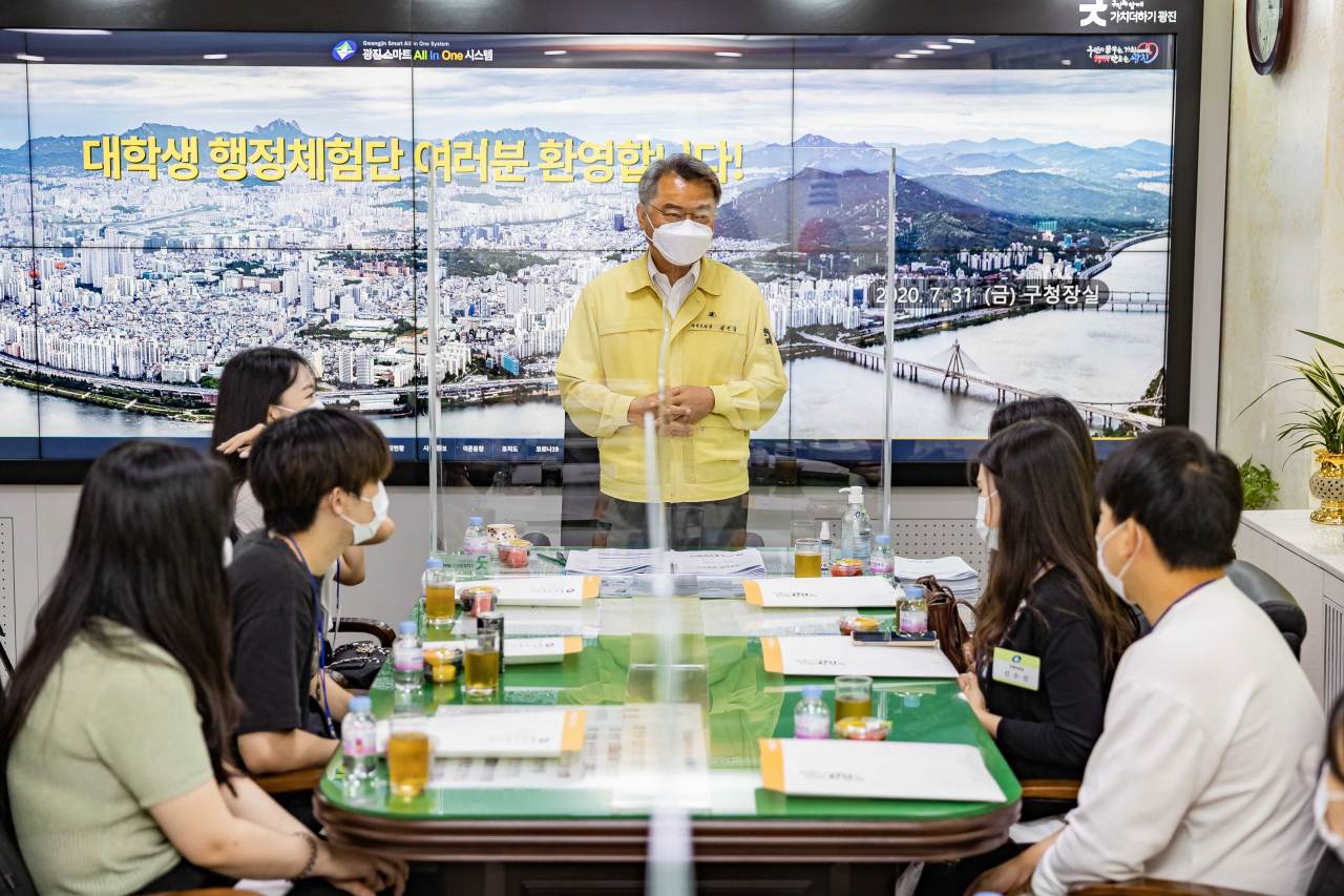 2020년 여름방학 행정체험단 현장. [광진구 제공]