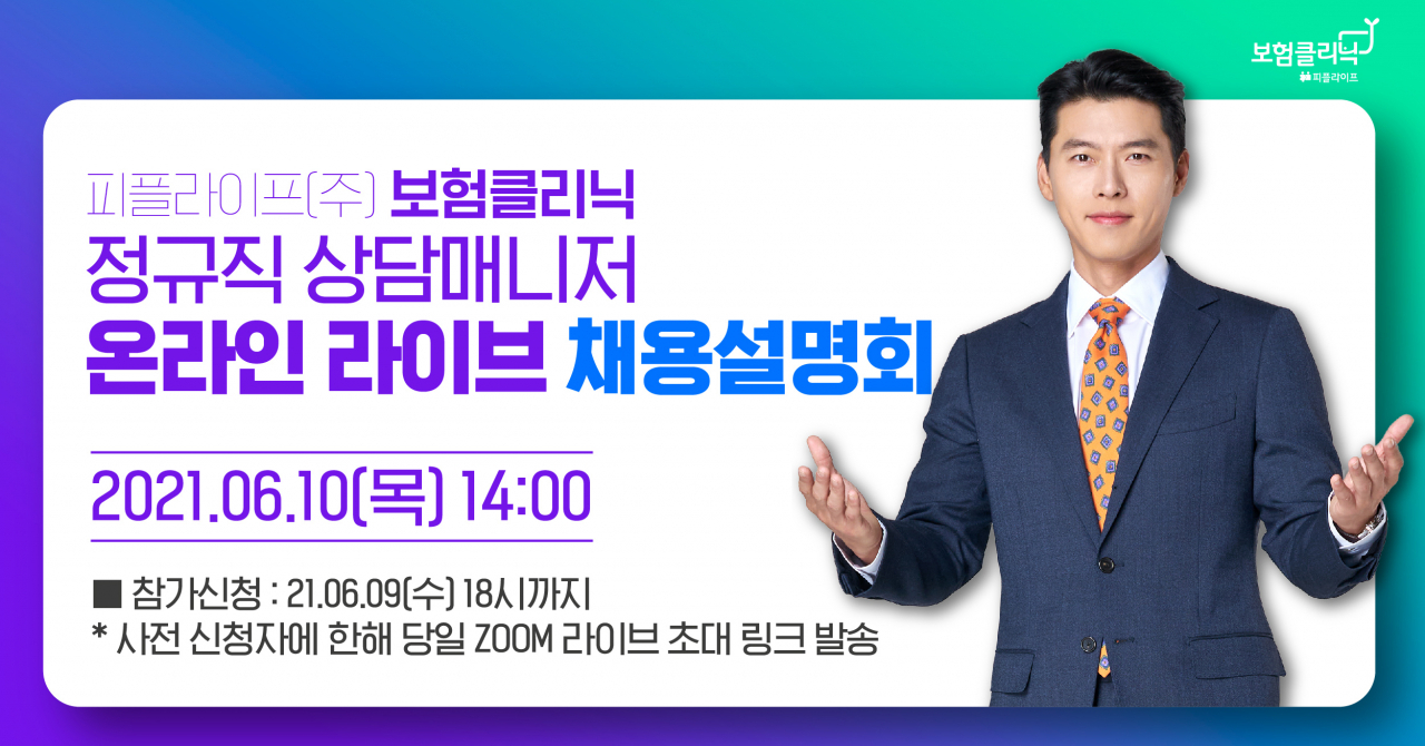 [보험클리닉 제공]