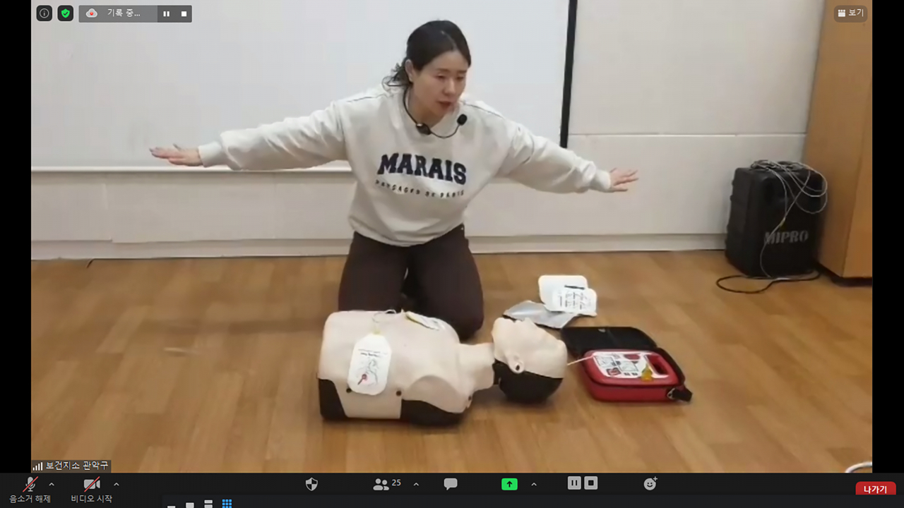심폐소생술 온라인 강의 실황 [관악구 제공]