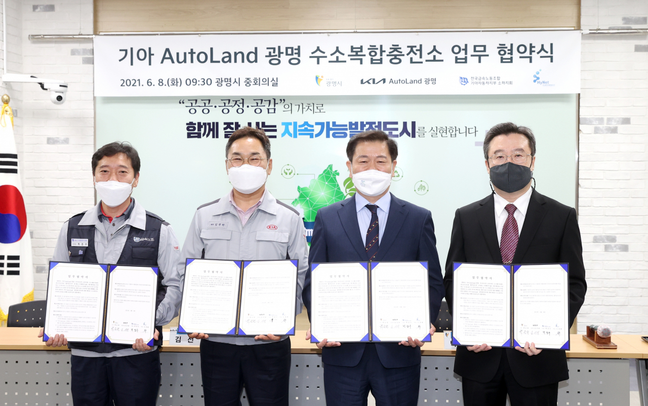 광명시는기아 오토랜드 광명 기아차지부소하지회 수소에너지네트워크(주)와 ‘광명시 수소복합충전소 구축을 위한 업무협약’을 맺었다.[광명시 제공]